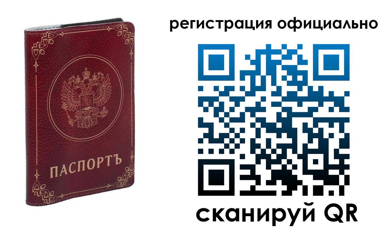 временная регистрация собственник в Тырныаузе