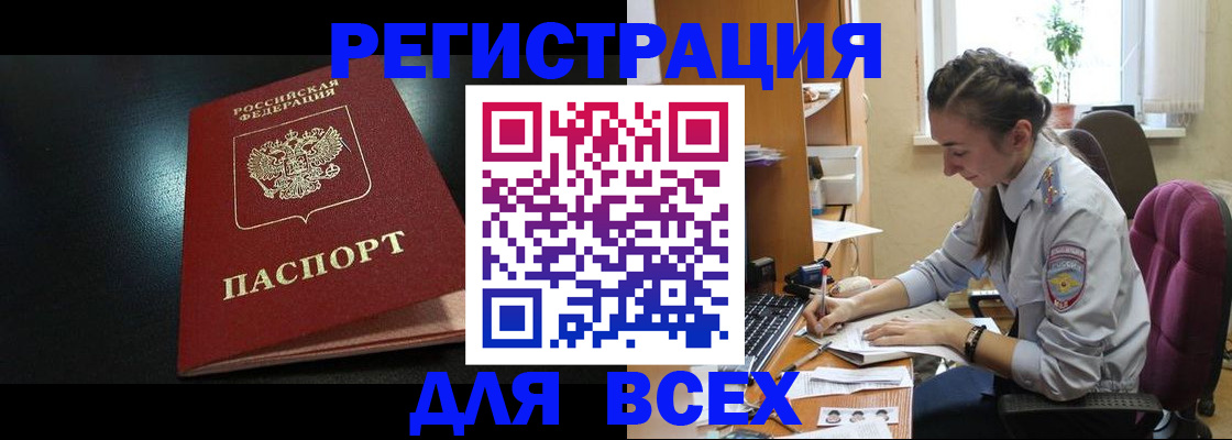 временная регистрация адрес в Тырныаузе