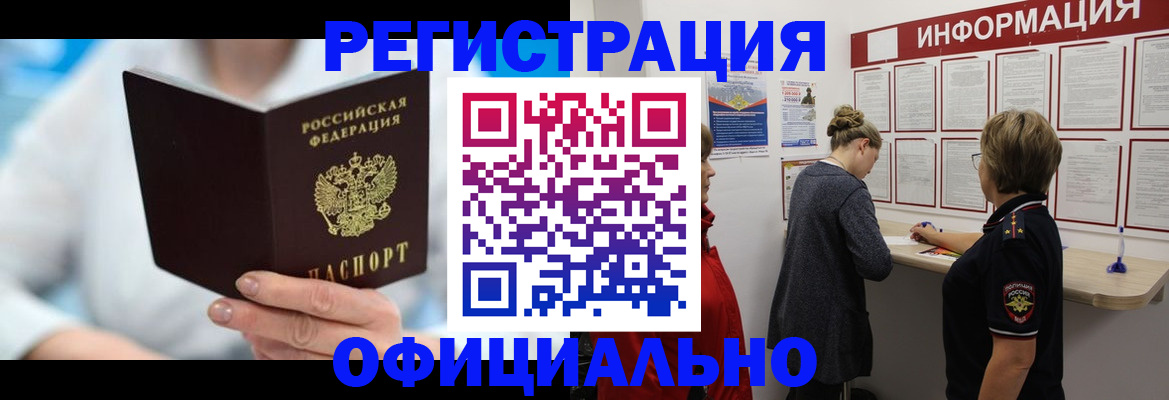 временная регистрация недорого в Тырныаузе